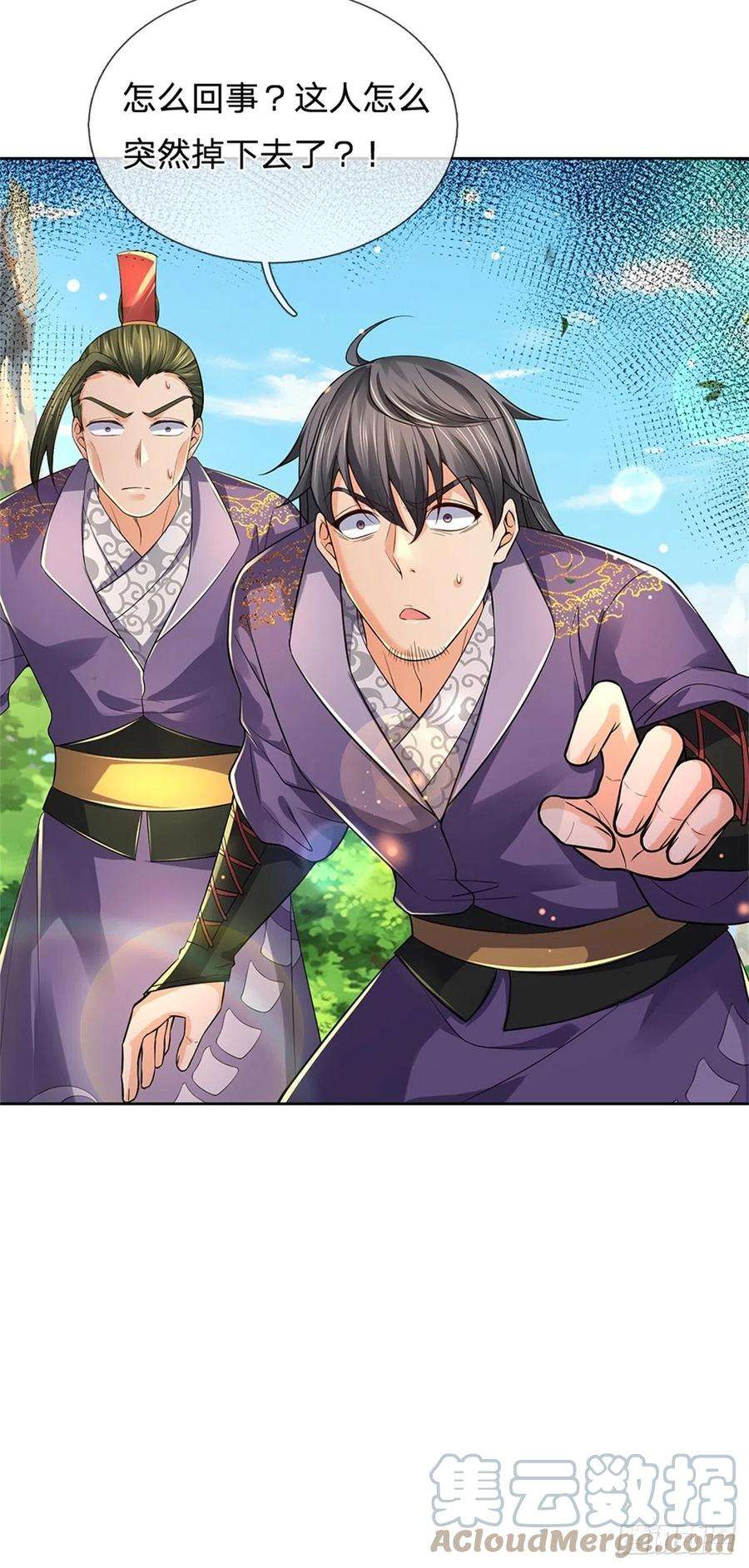 掌门不对劲85话 心魔桥