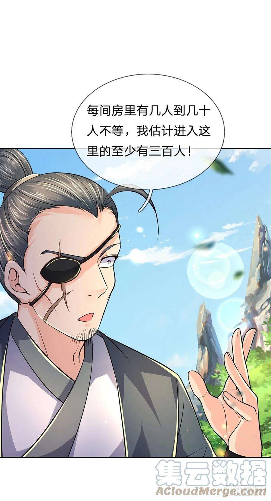 掌门不对劲85话 心魔桥