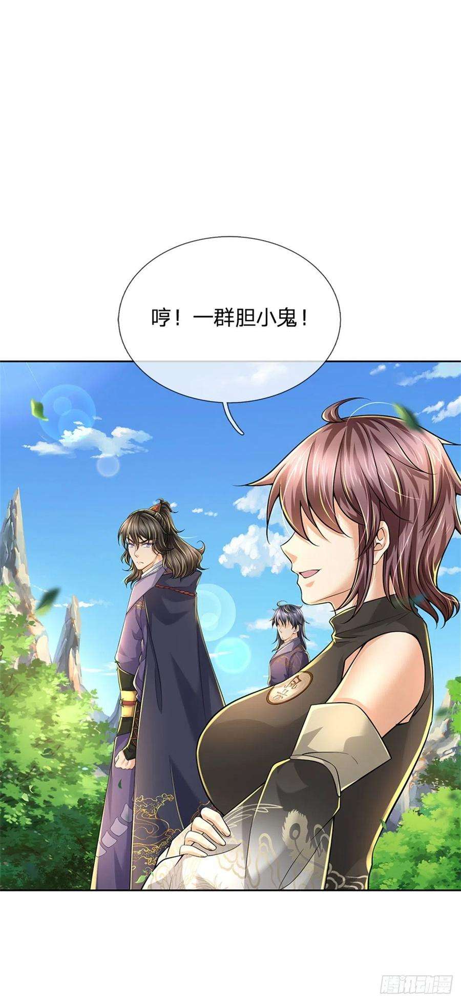 掌门不对劲85话 心魔桥