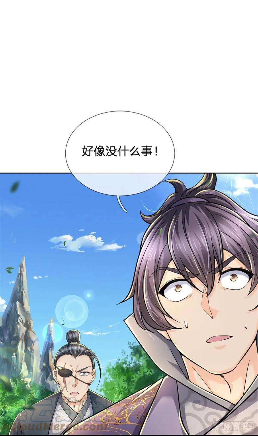 掌门不对劲85话 心魔桥