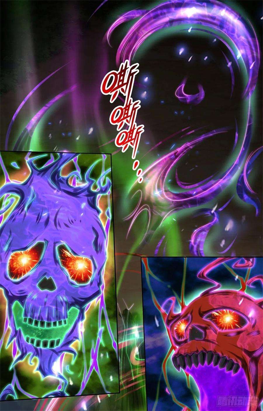 掌门不对劲85话 心魔桥