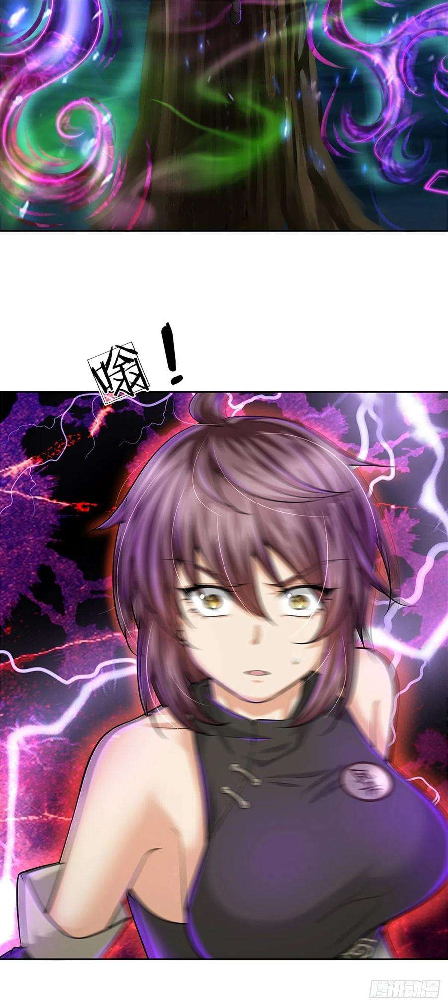 掌门不对劲85话 心魔桥