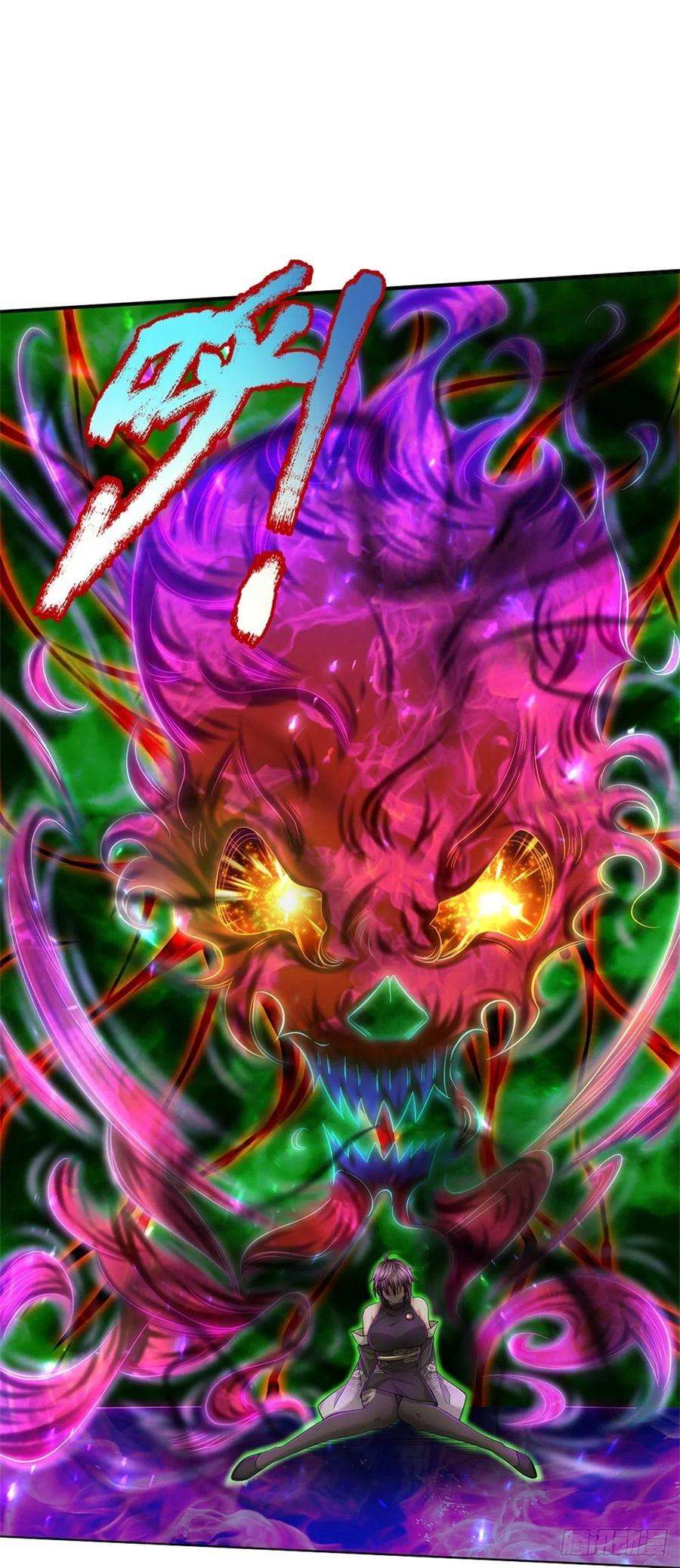 掌门不对劲85话 心魔桥