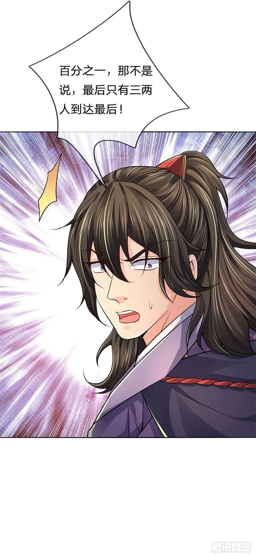 掌门不对劲85话 心魔桥