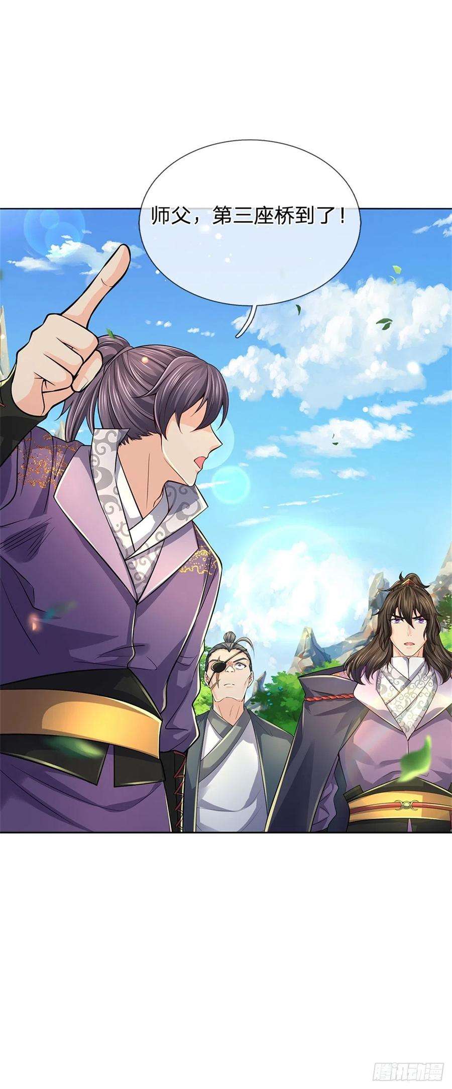 掌门不对劲85话 心魔桥