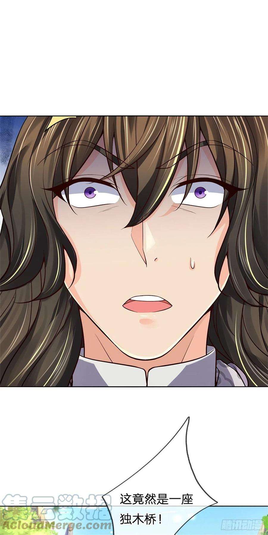 掌门不对劲85话 心魔桥