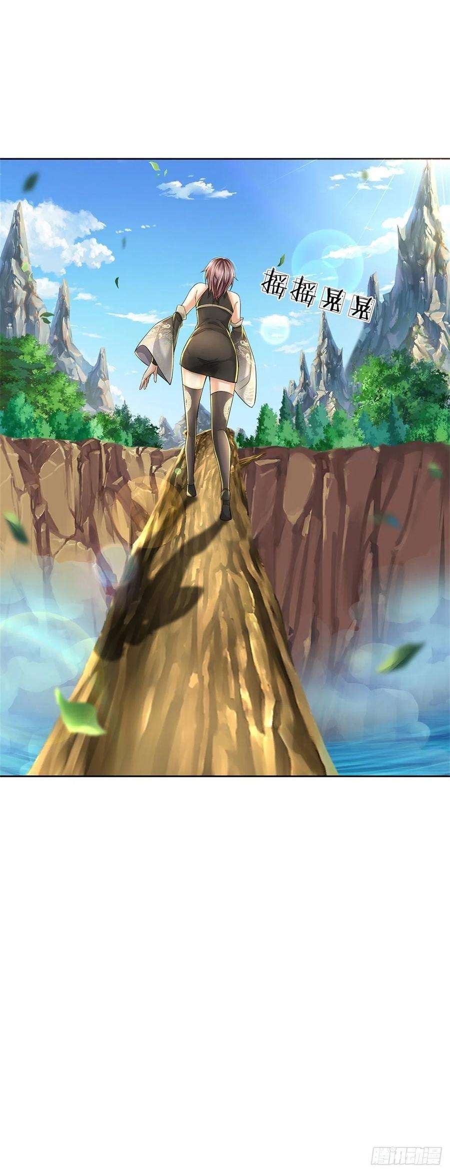 掌门不对劲86话 战心魔