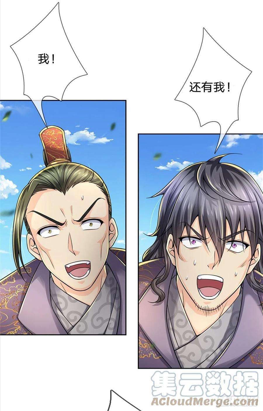 掌门不对劲86话 战心魔