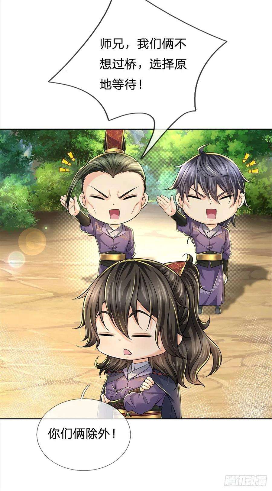 掌门不对劲86话 战心魔