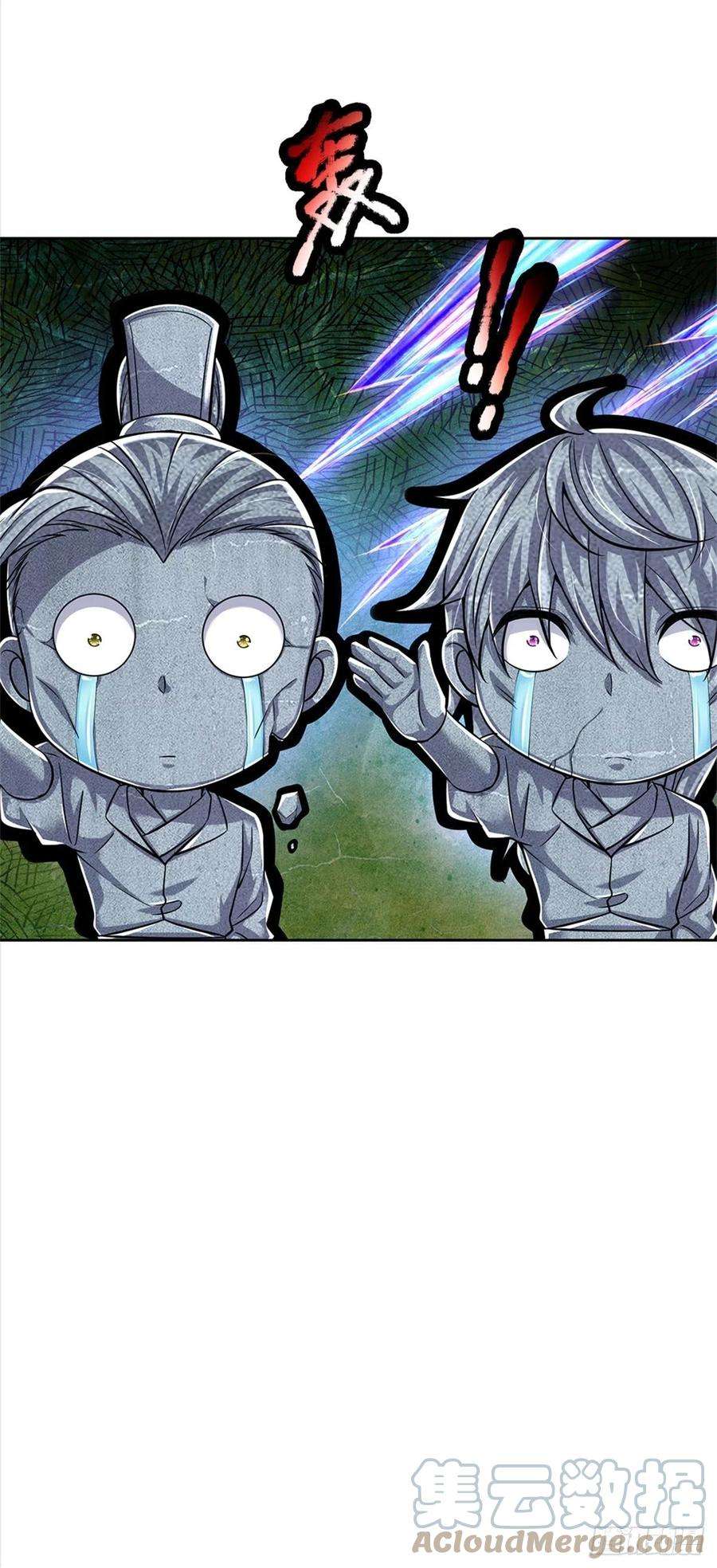 掌门不对劲86话 战心魔