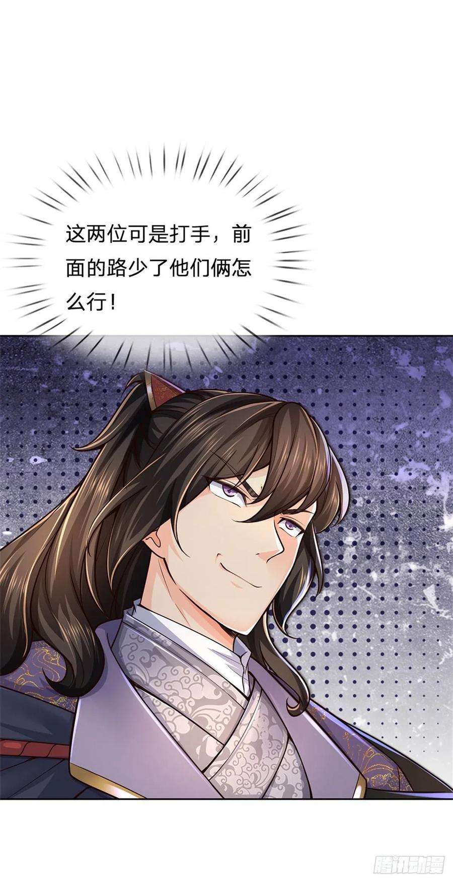 掌门不对劲86话 战心魔