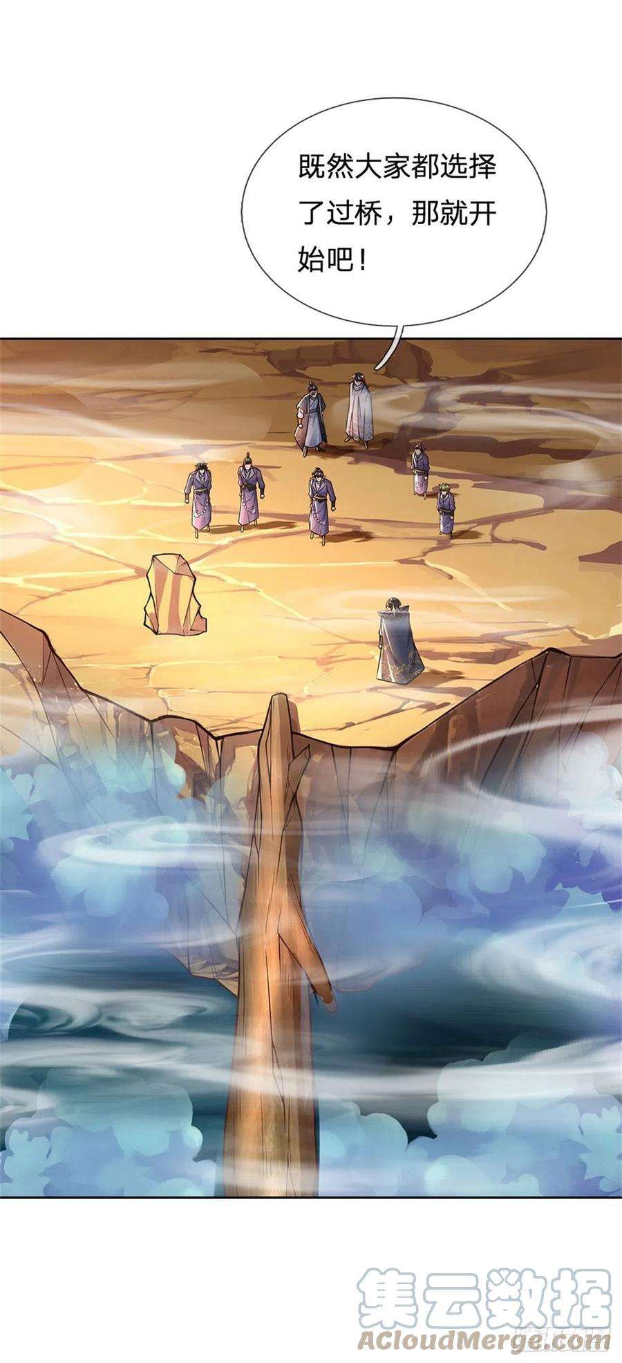 掌门不对劲86话 战心魔