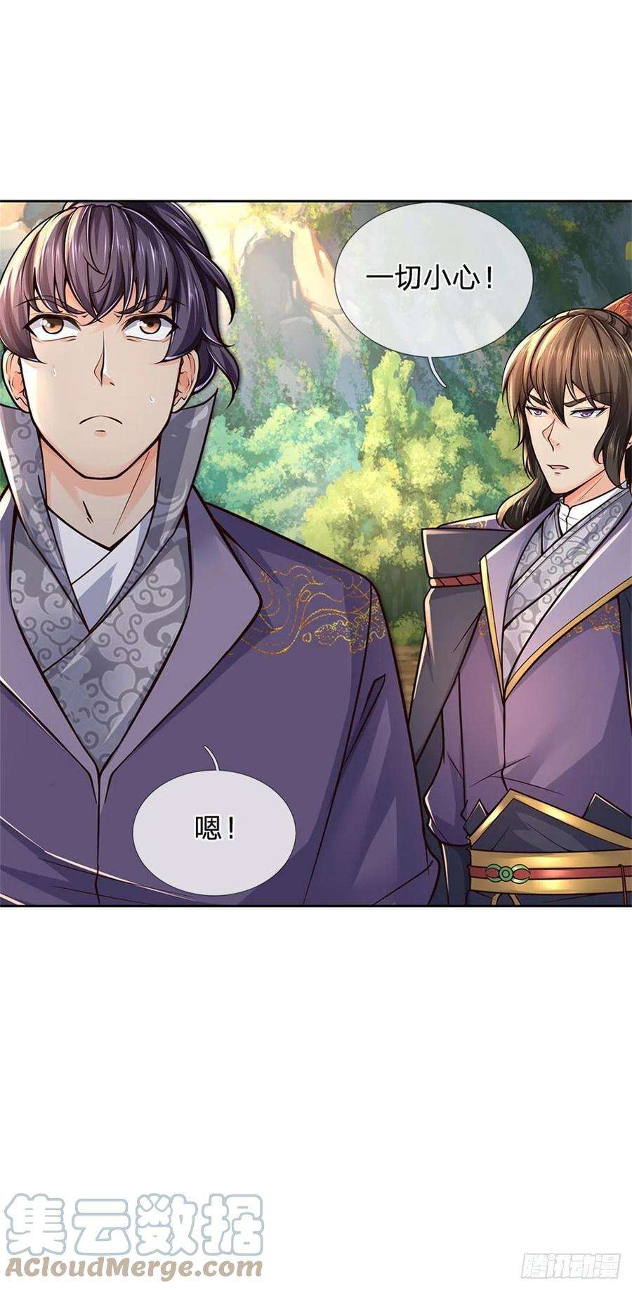 掌门不对劲86话 战心魔