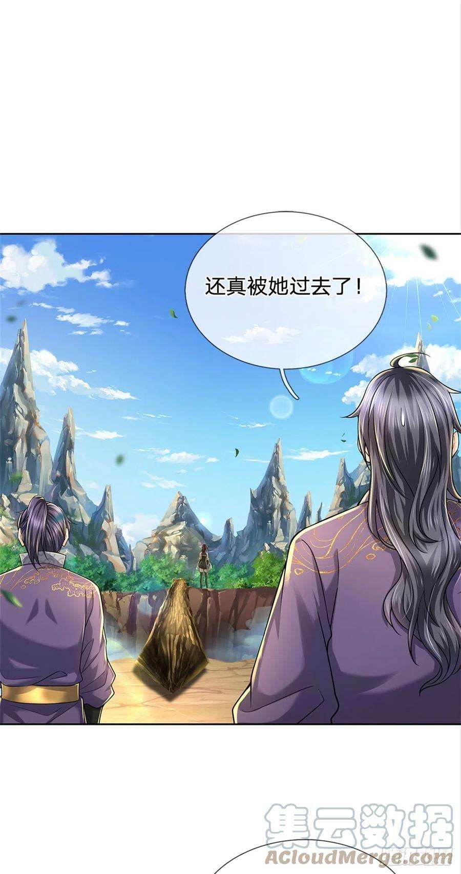 掌门不对劲86话 战心魔