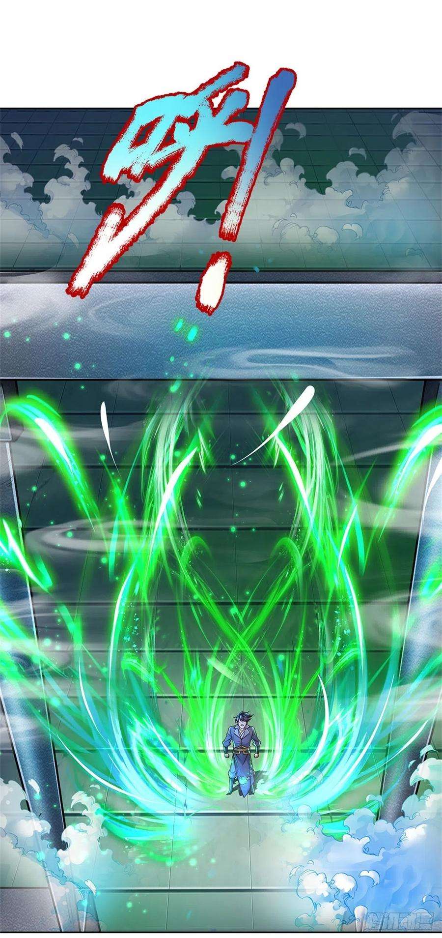 掌门不对劲86话 战心魔