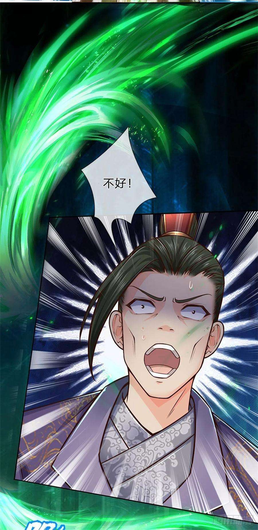 掌门不对劲86话 战心魔