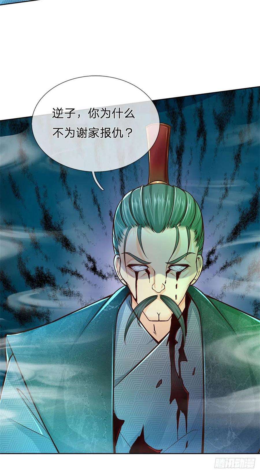 掌门不对劲86话 战心魔