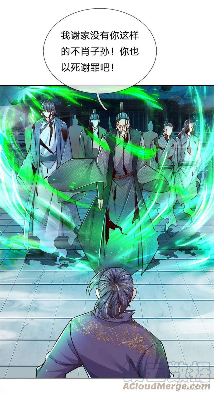 掌门不对劲86话 战心魔