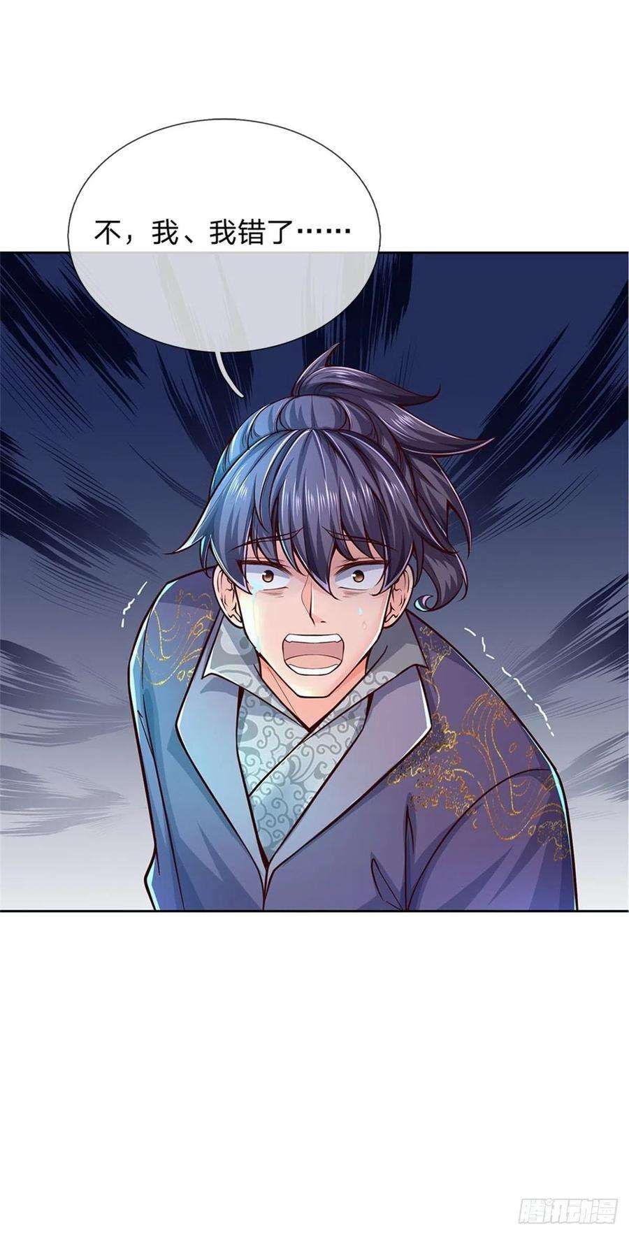 掌门不对劲86话 战心魔