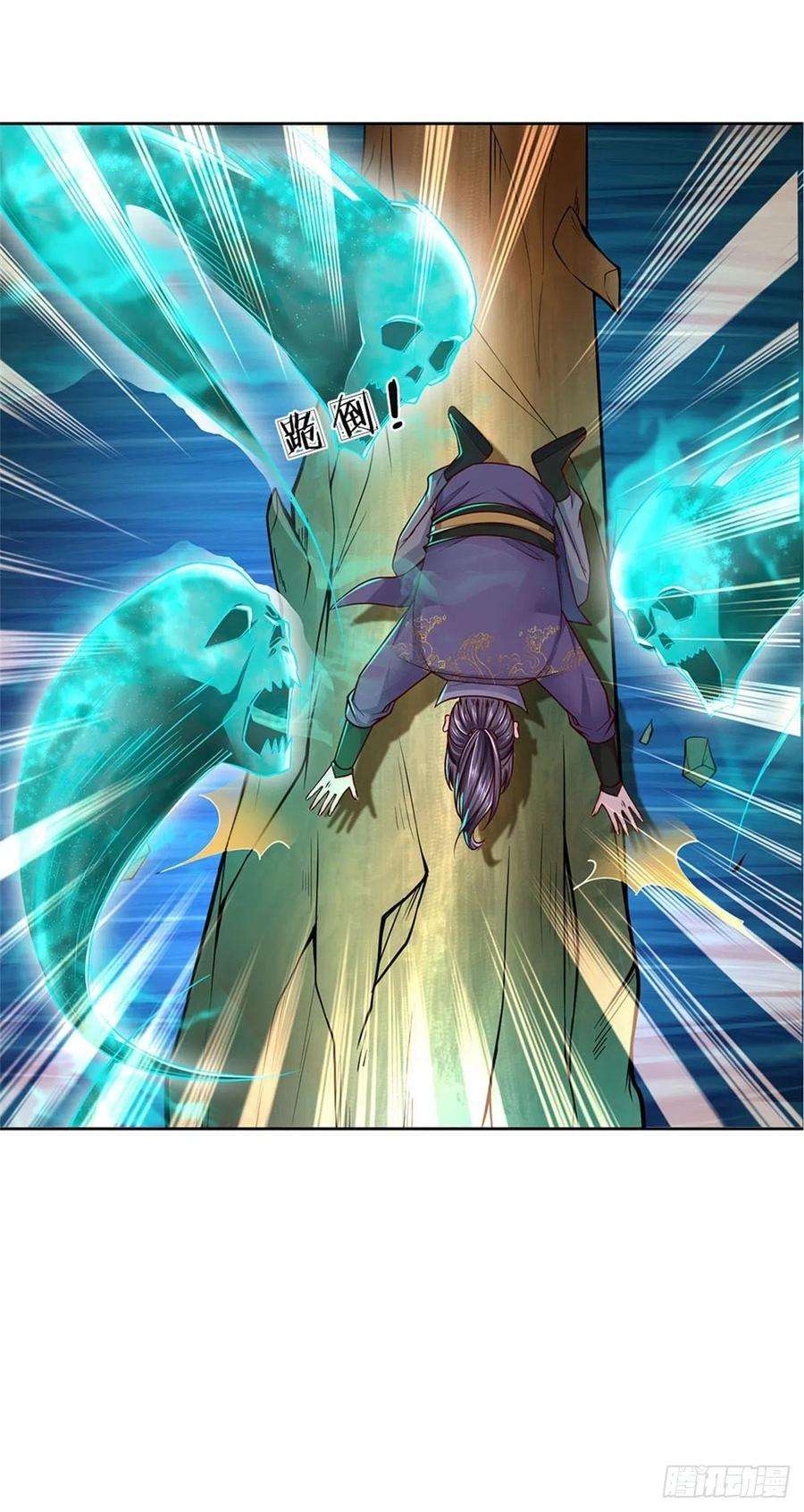 掌门不对劲86话 战心魔