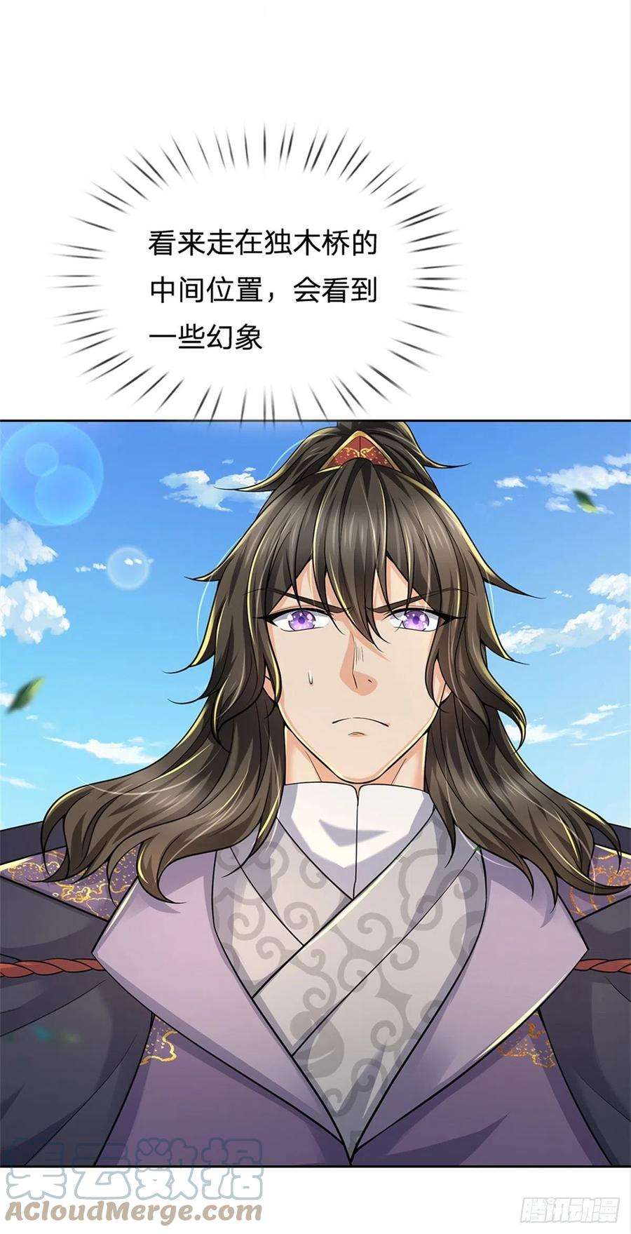 掌门不对劲86话 战心魔