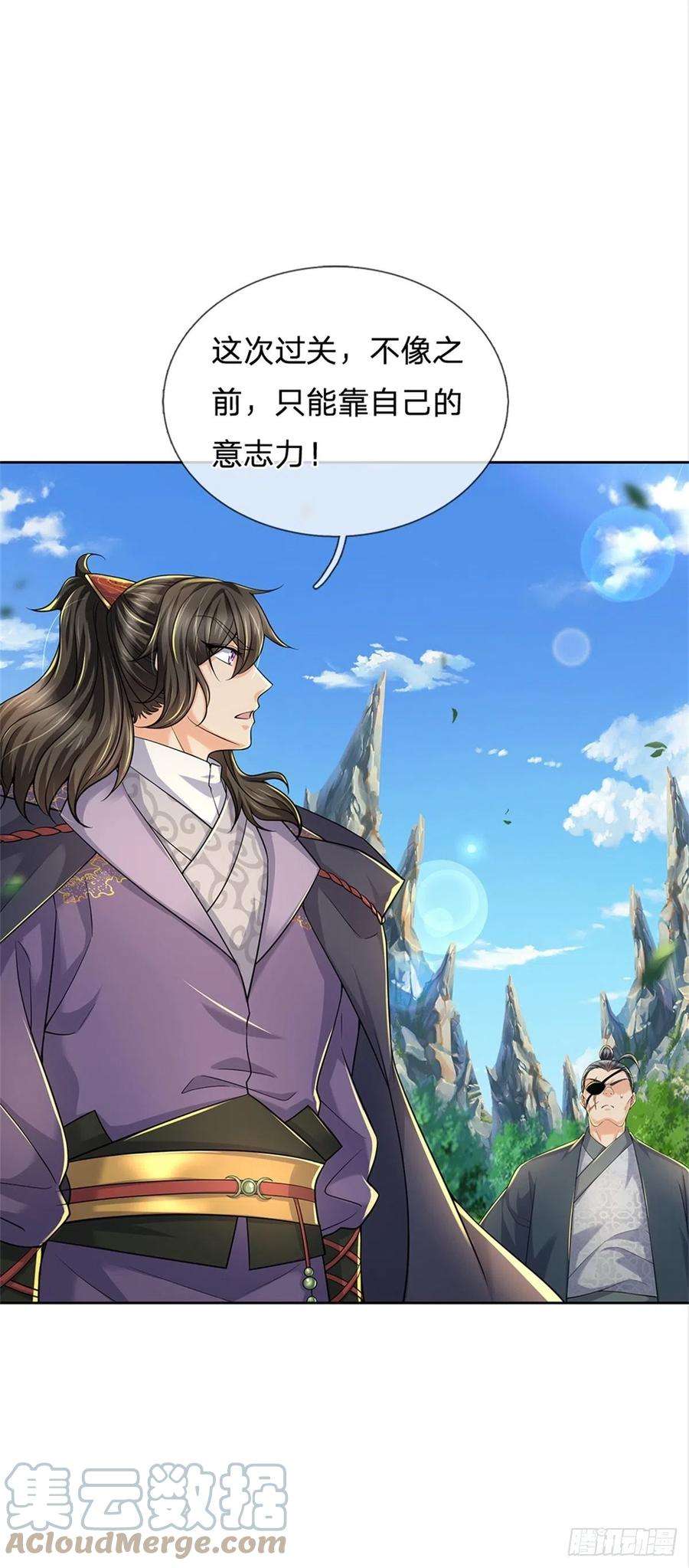 掌门不对劲86话 战心魔