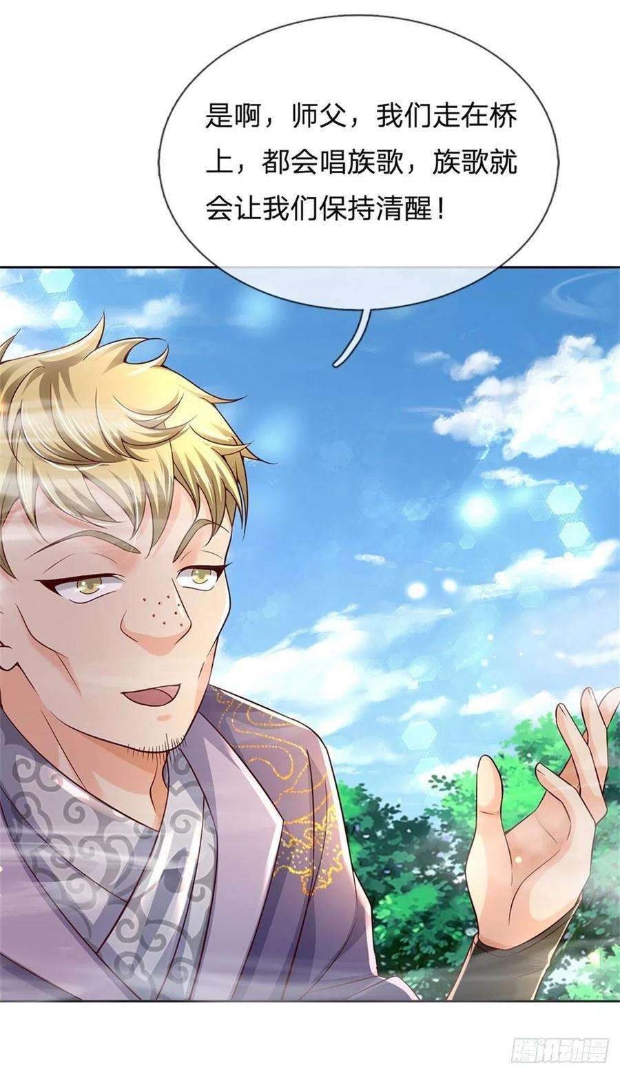 掌门不对劲87话 歌破秘境