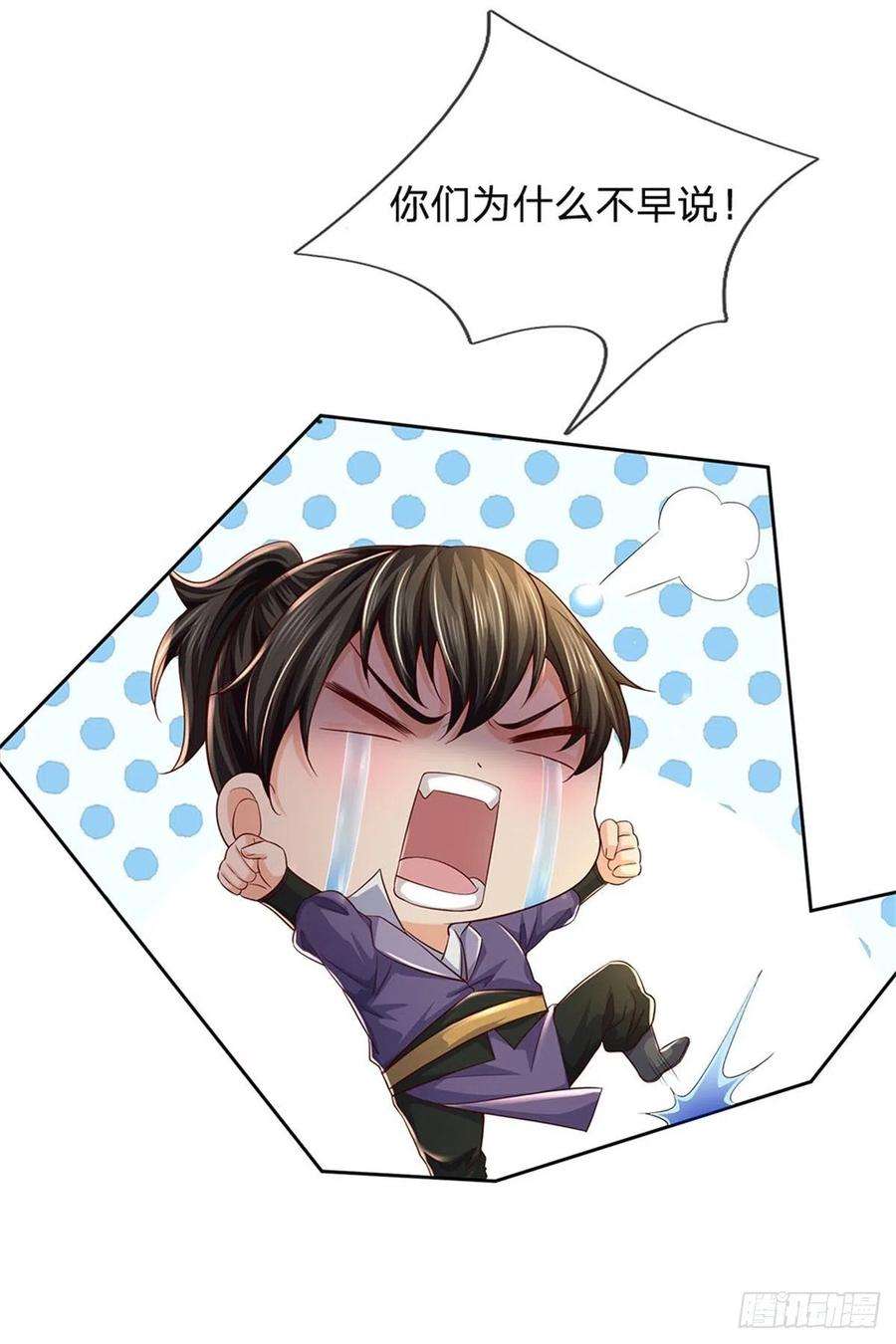 掌门不对劲87话 歌破秘境