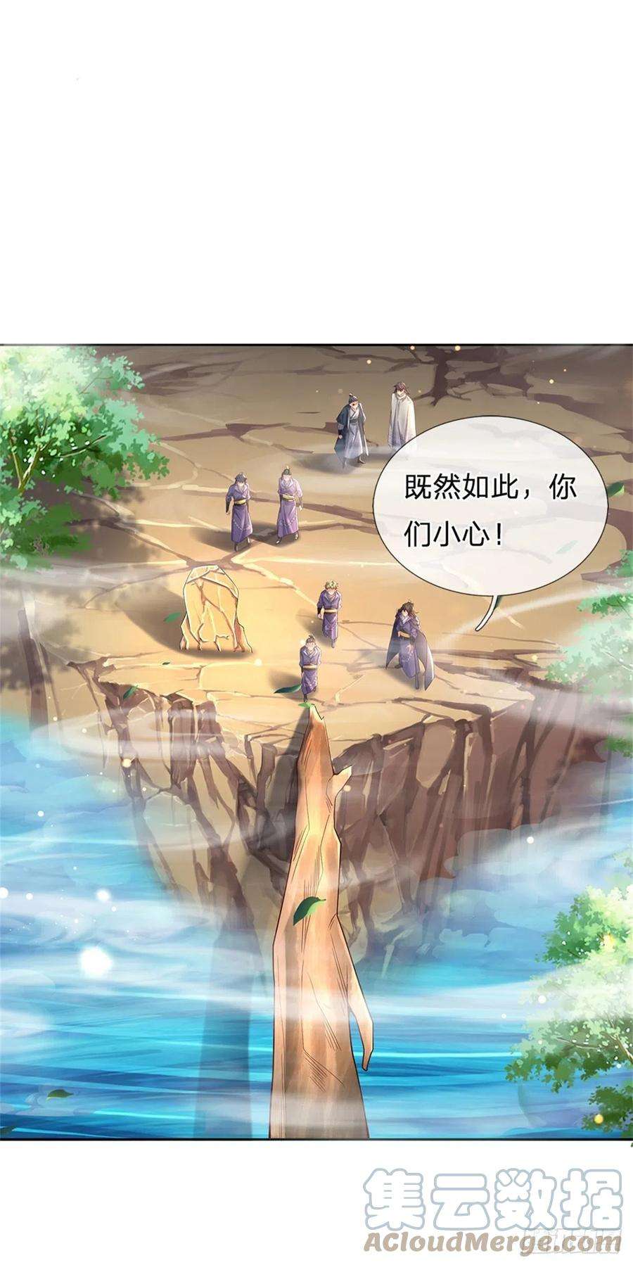 掌门不对劲87话 歌破秘境