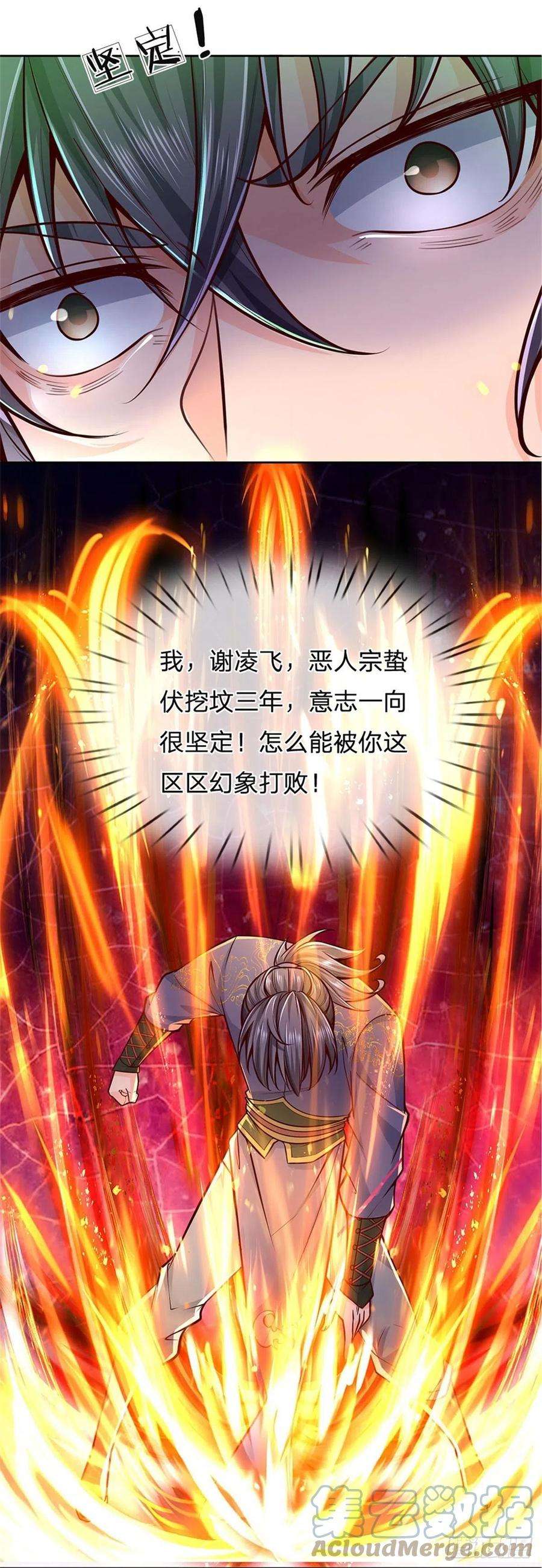 掌门不对劲87话 歌破秘境