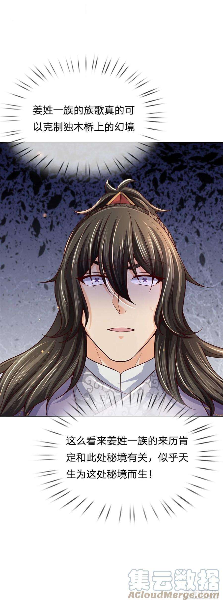 掌门不对劲87话 歌破秘境