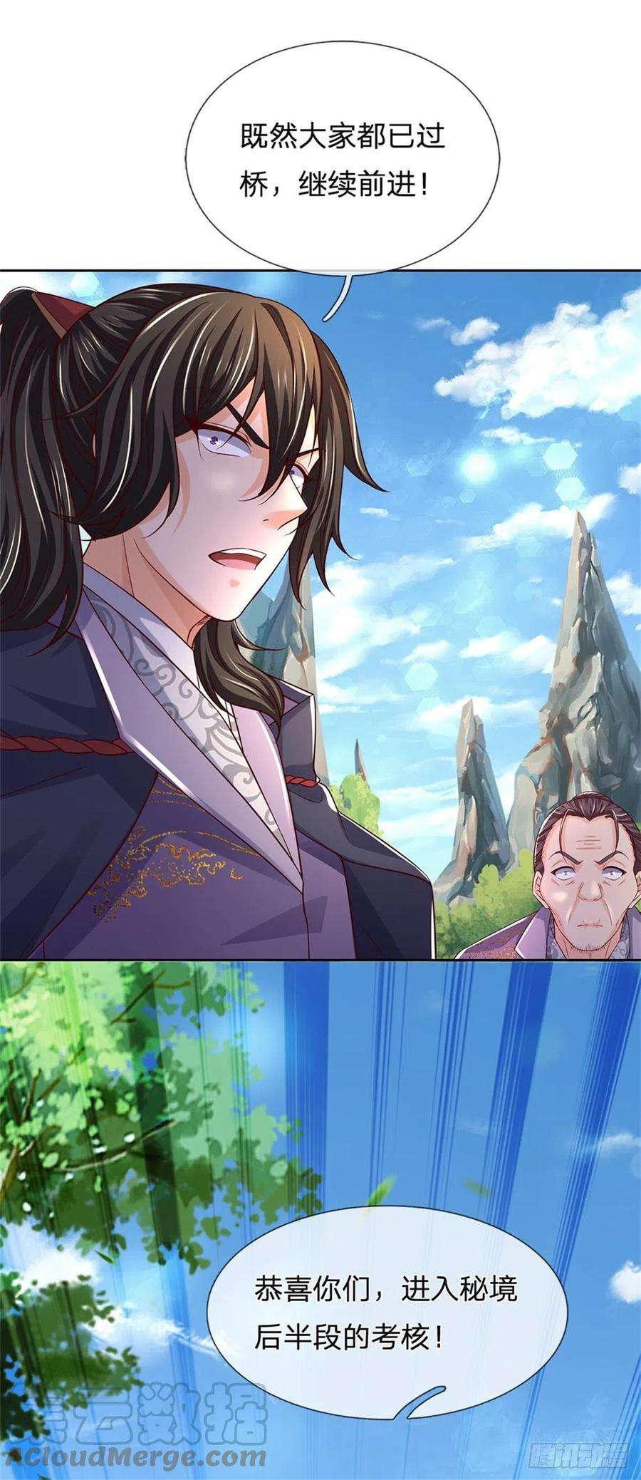 掌门不对劲87话 歌破秘境