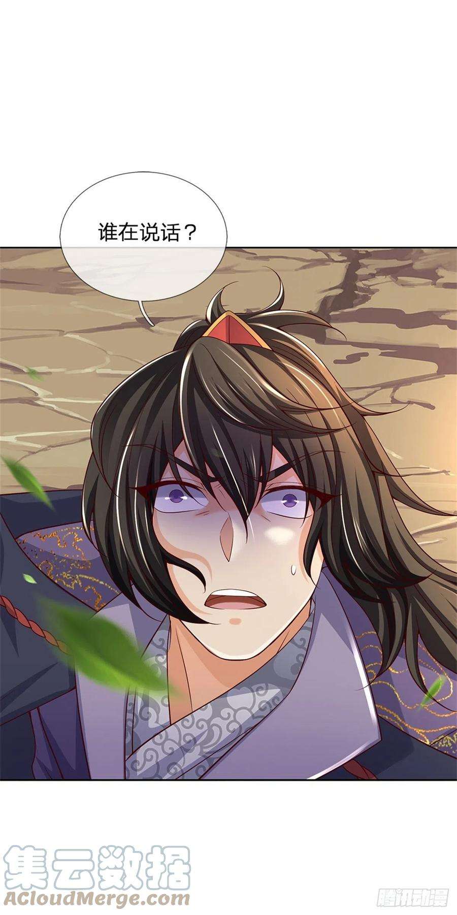 掌门不对劲87话 歌破秘境