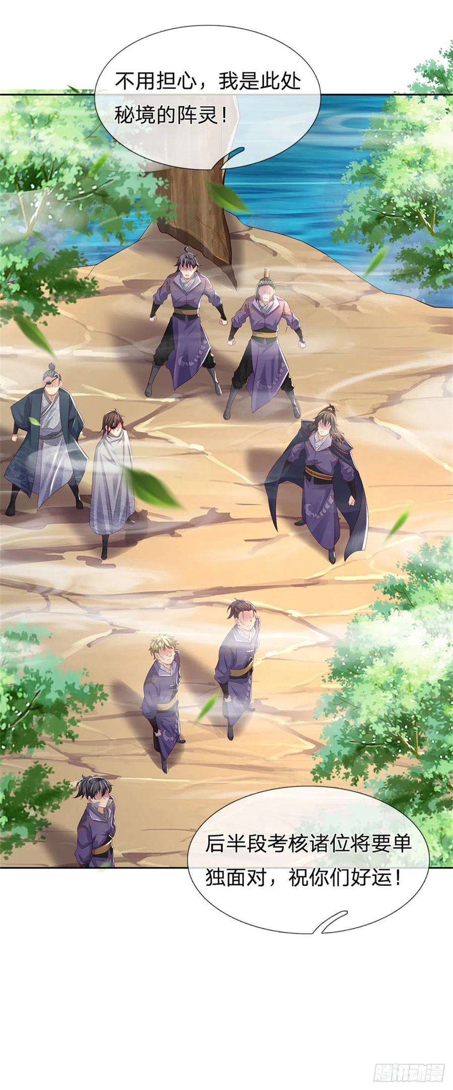 掌门不对劲87话 歌破秘境