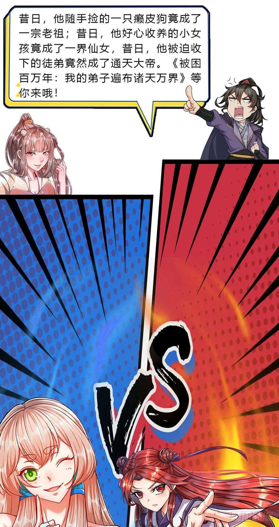 掌门不对劲87话 歌破秘境