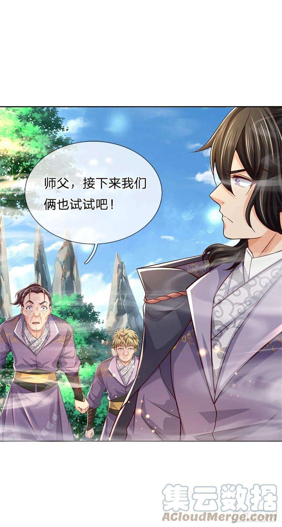 掌门不对劲87话 歌破秘境