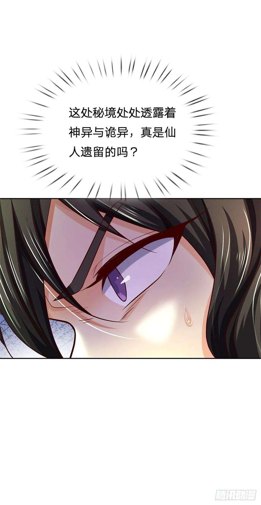 掌门不对劲88话 再对凤林宗