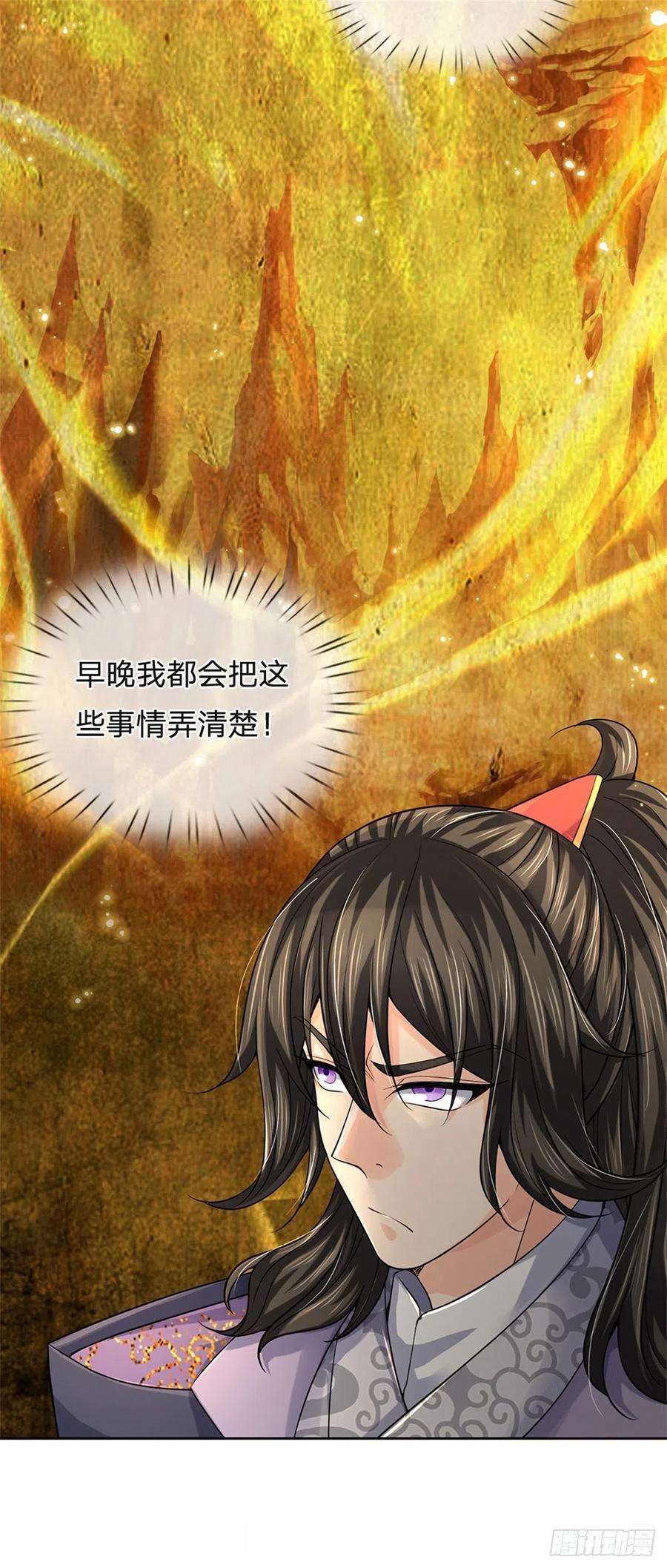 掌门不对劲88话 再对凤林宗