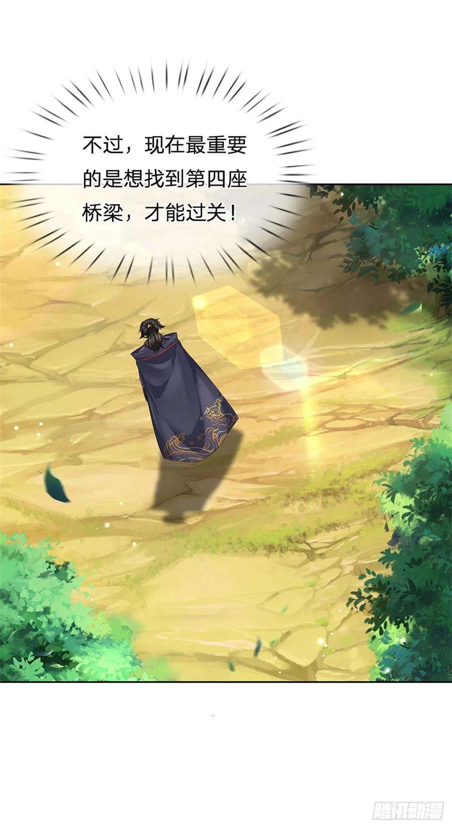 掌门不对劲88话 再对凤林宗