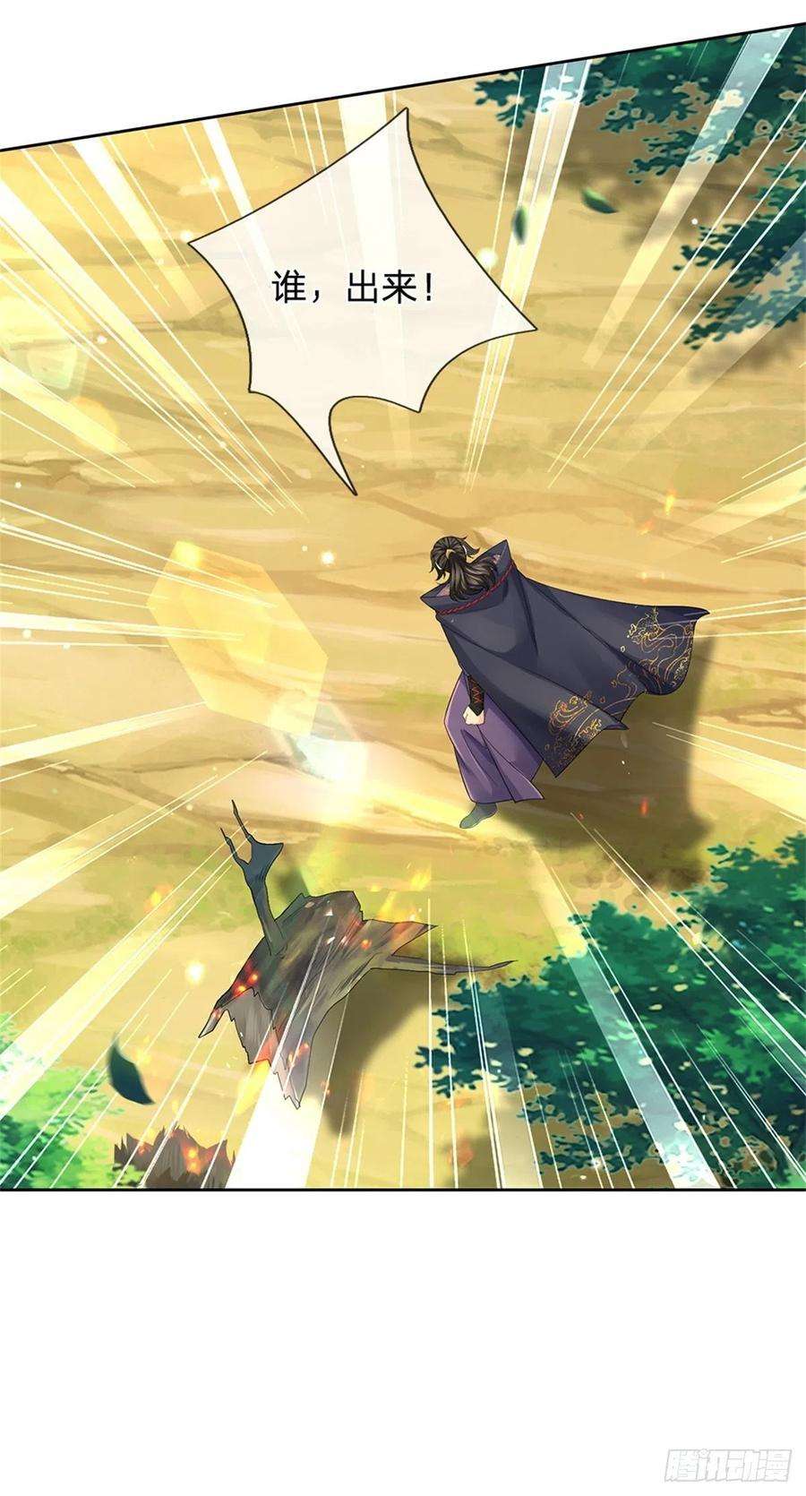 掌门不对劲88话 再对凤林宗