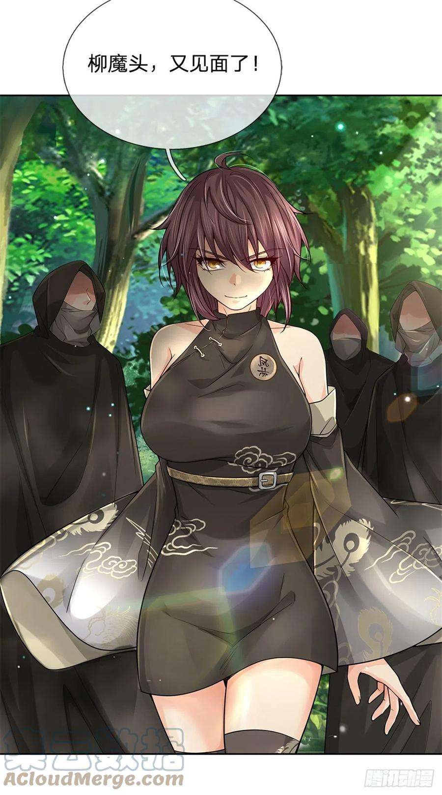 掌门不对劲88话 再对凤林宗