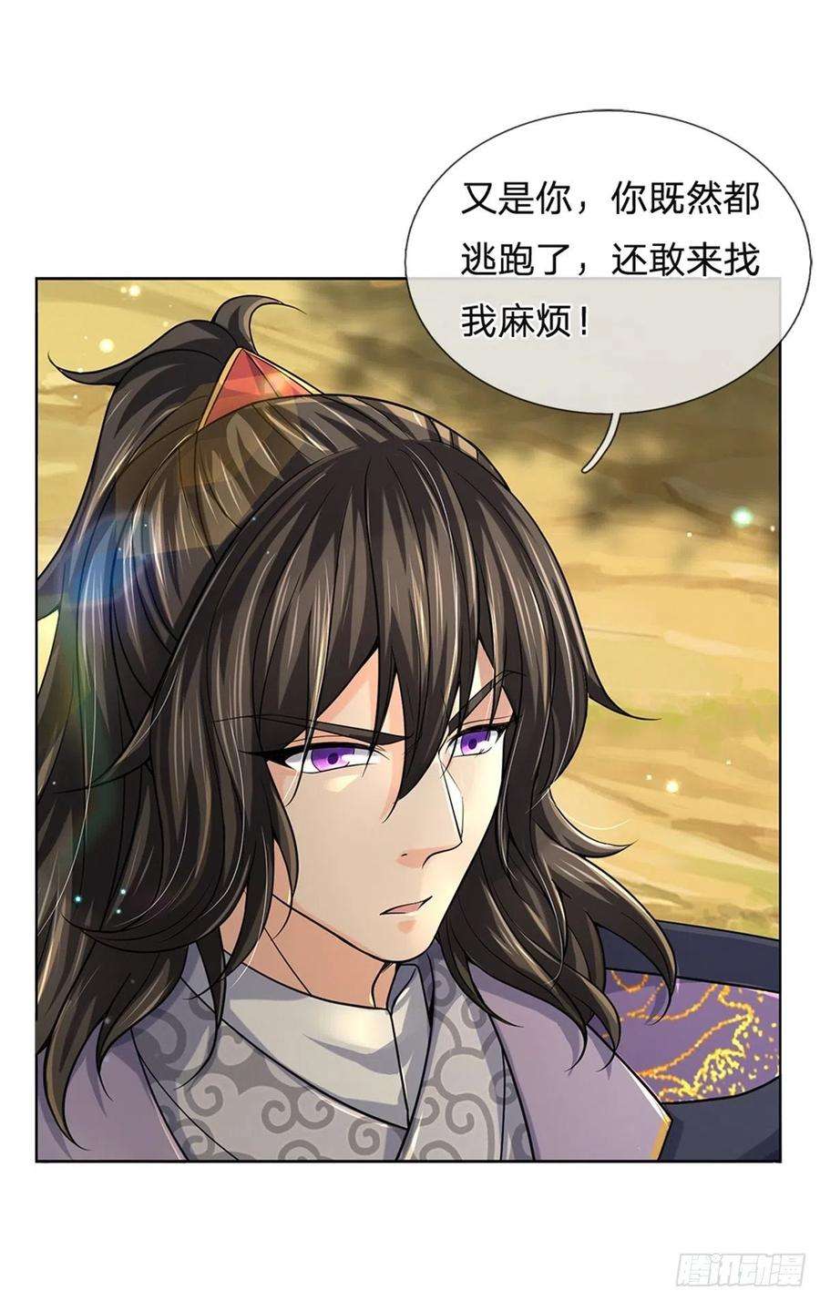 掌门不对劲88话 再对凤林宗