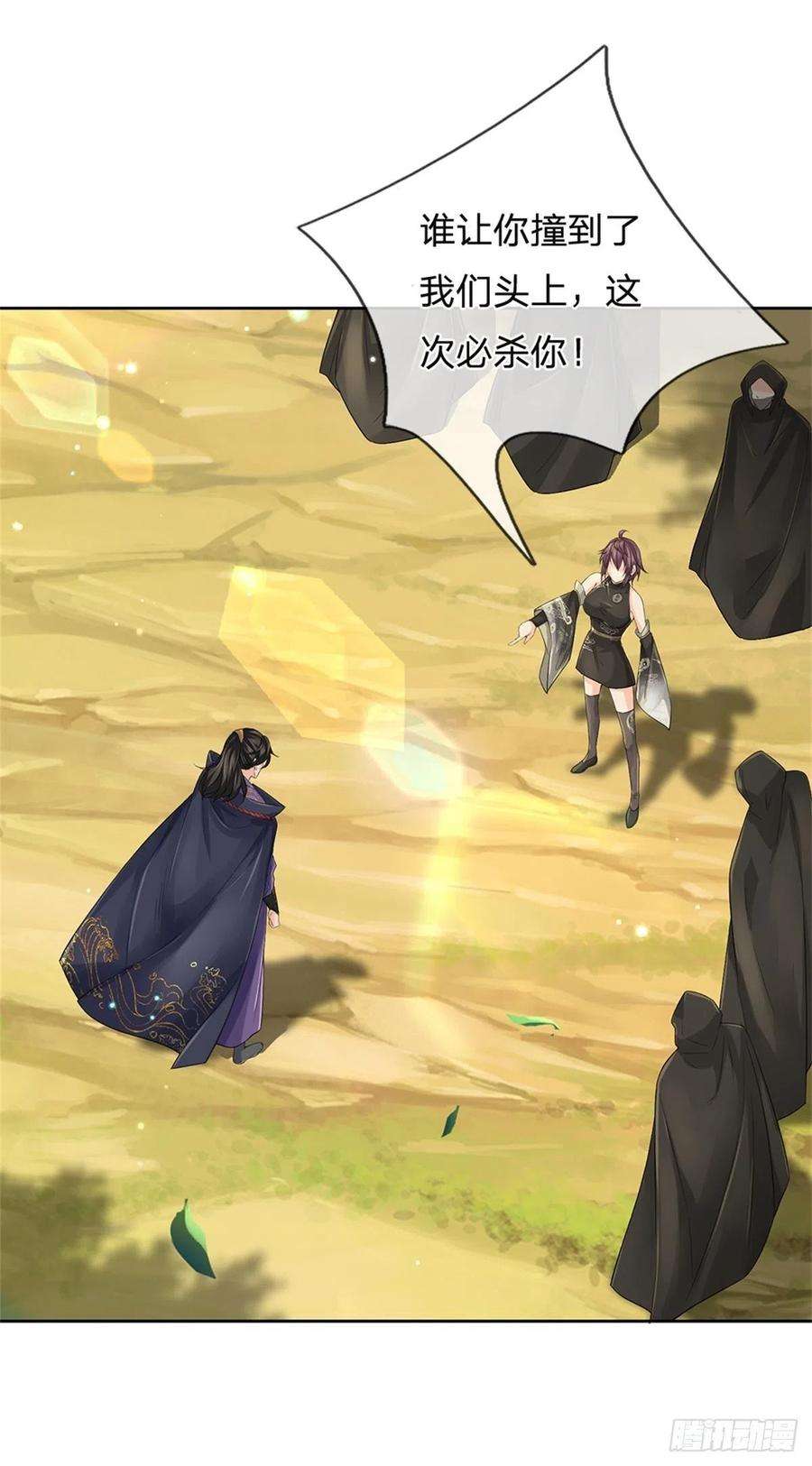 掌门不对劲88话 再对凤林宗