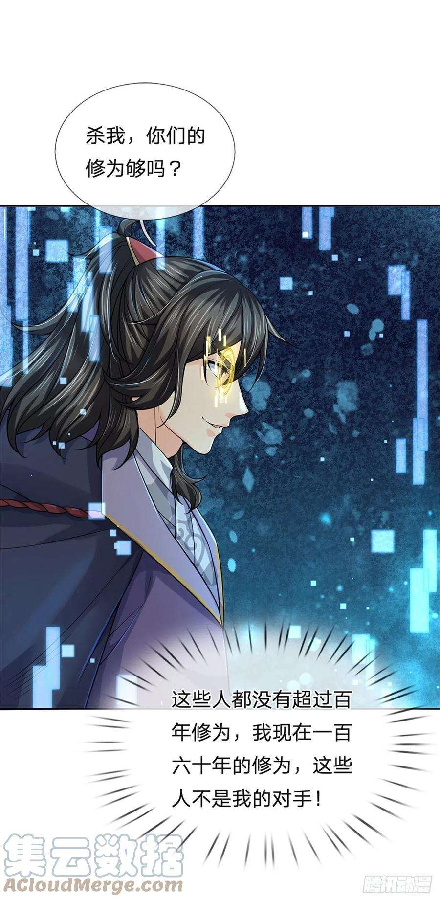 掌门不对劲88话 再对凤林宗