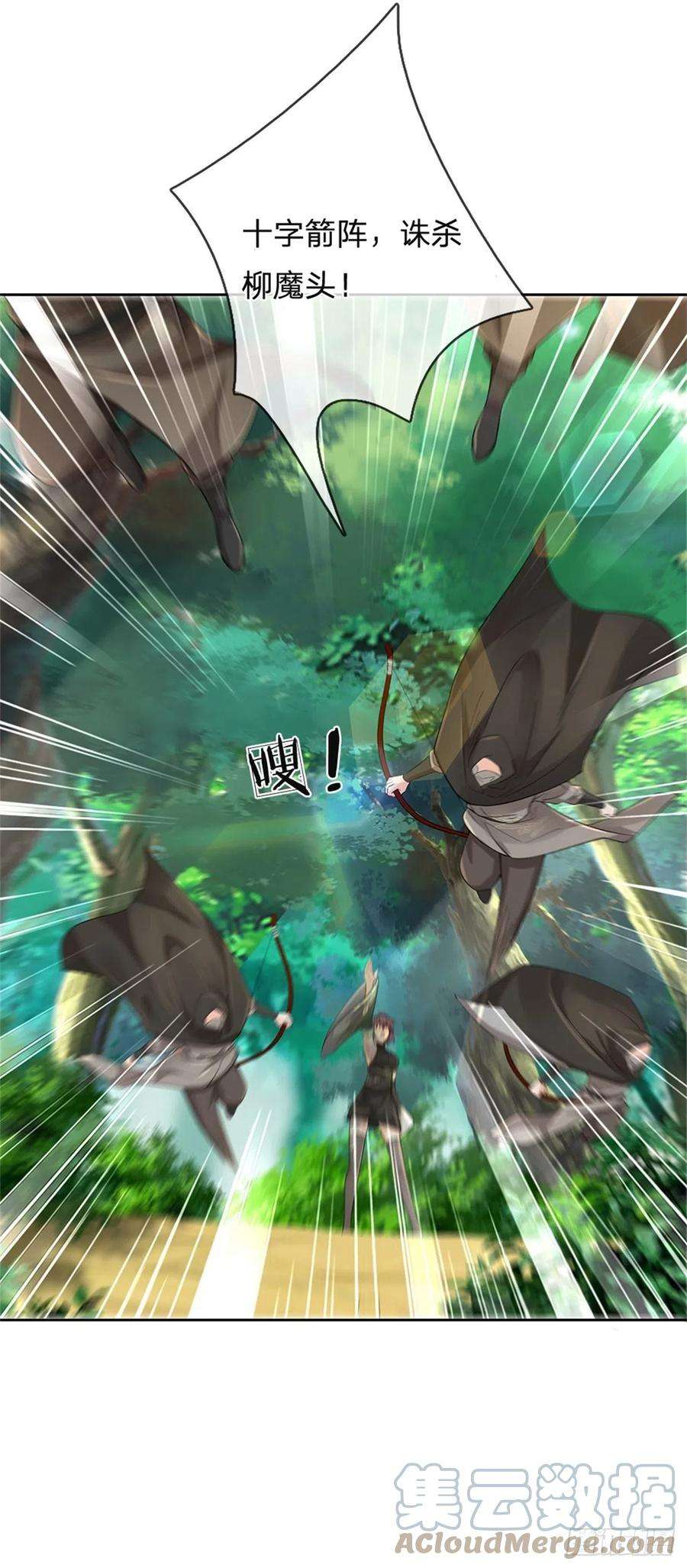 掌门不对劲88话 再对凤林宗