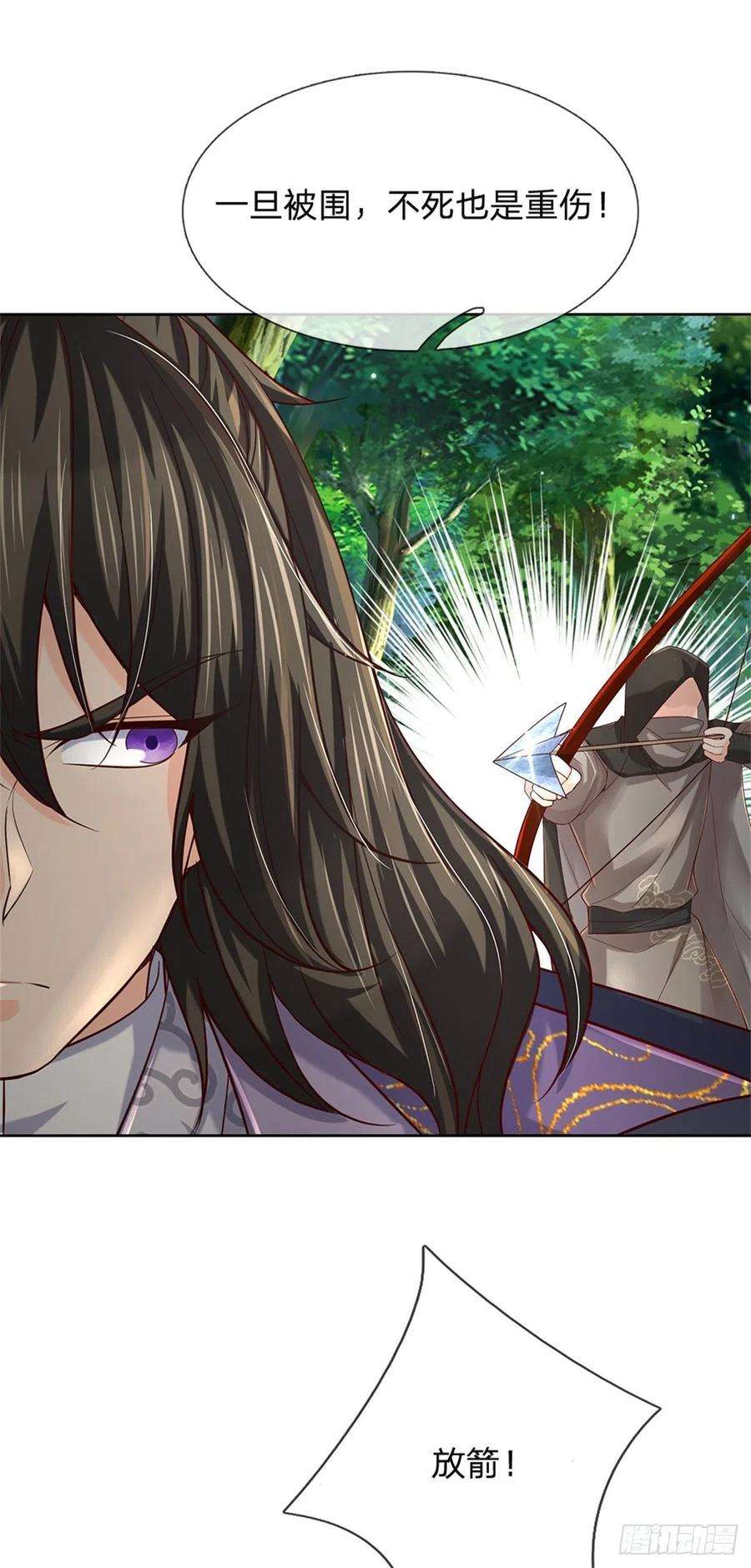 掌门不对劲88话 再对凤林宗