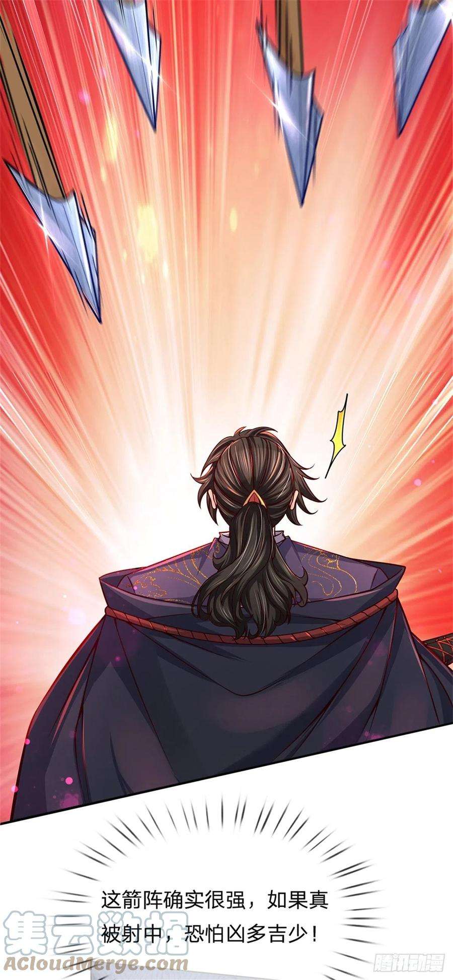 掌门不对劲88话 再对凤林宗