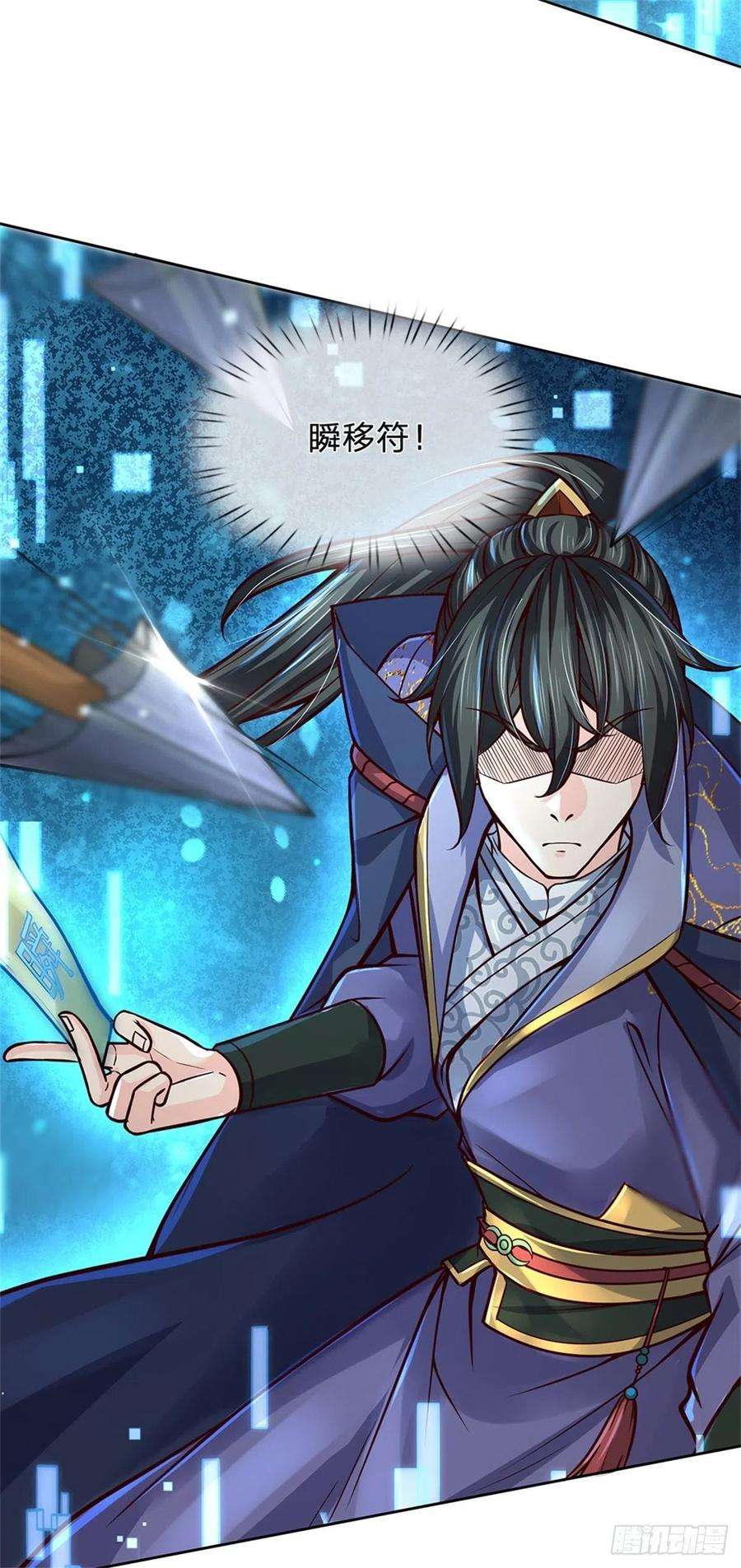 掌门不对劲88话 再对凤林宗