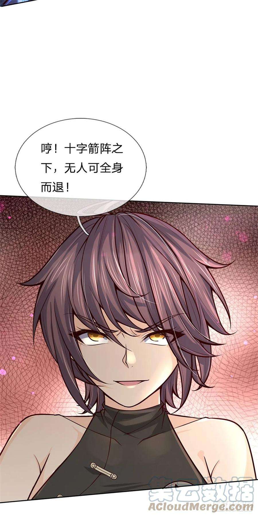 掌门不对劲88话 再对凤林宗