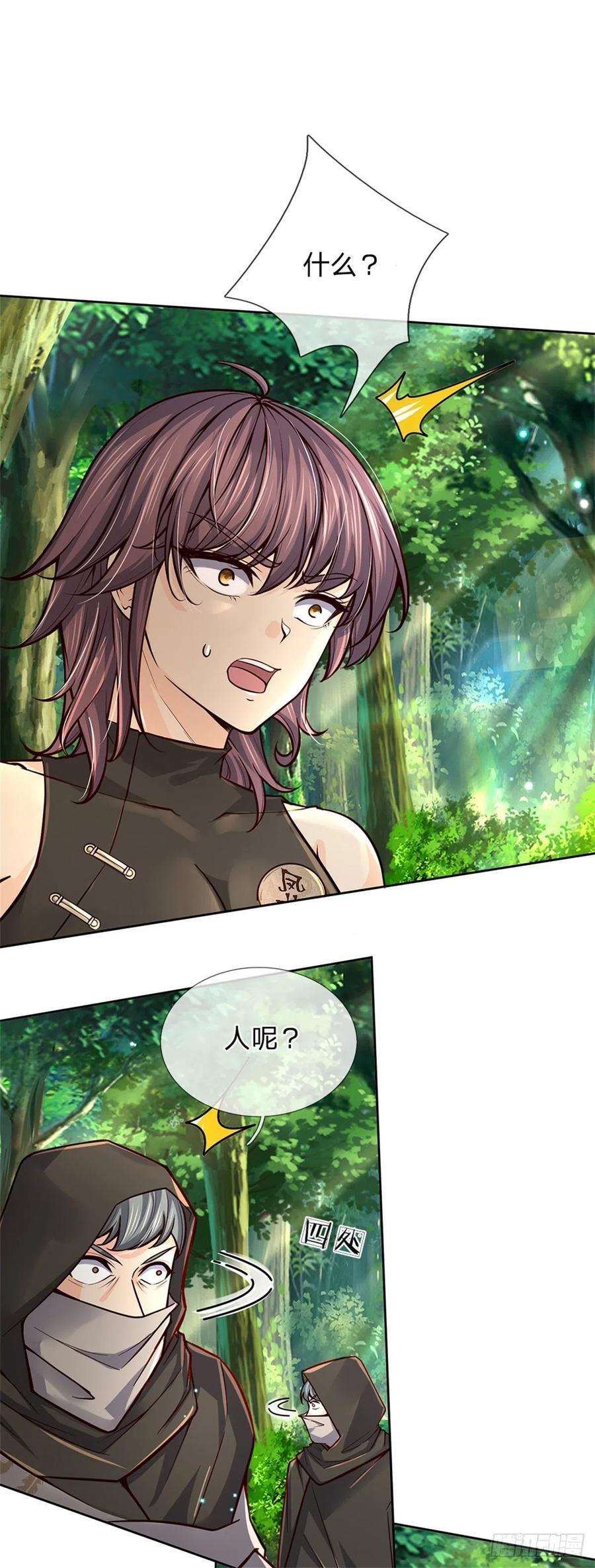 掌门不对劲88话 再对凤林宗